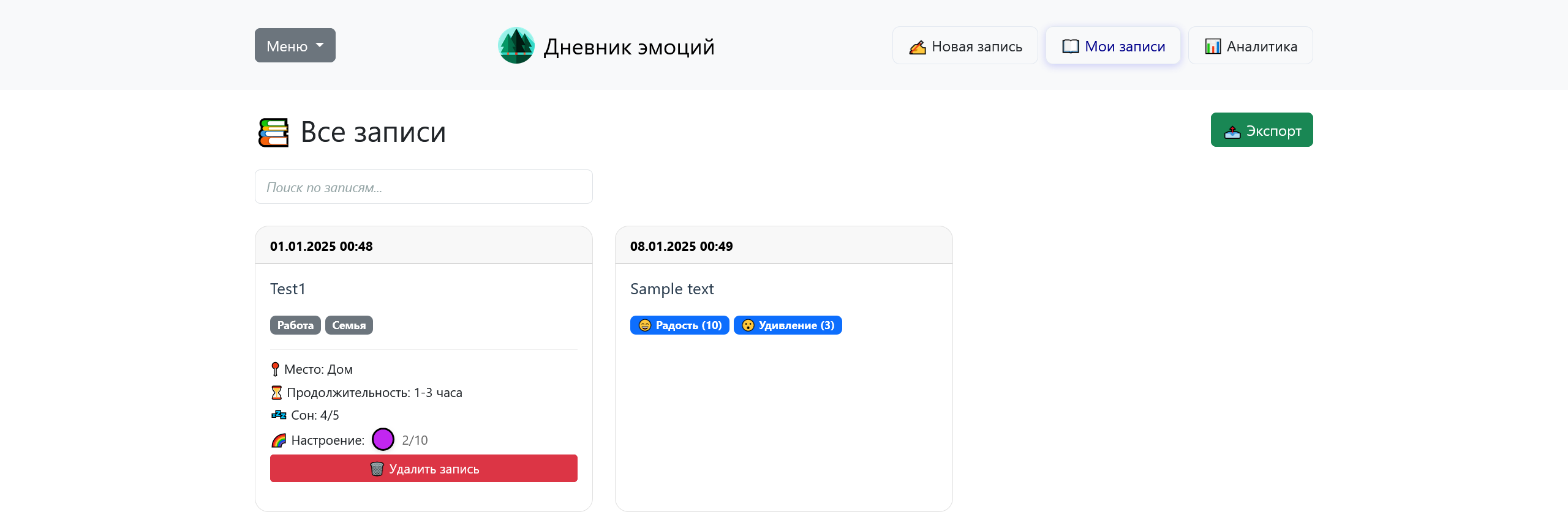 Демо 3