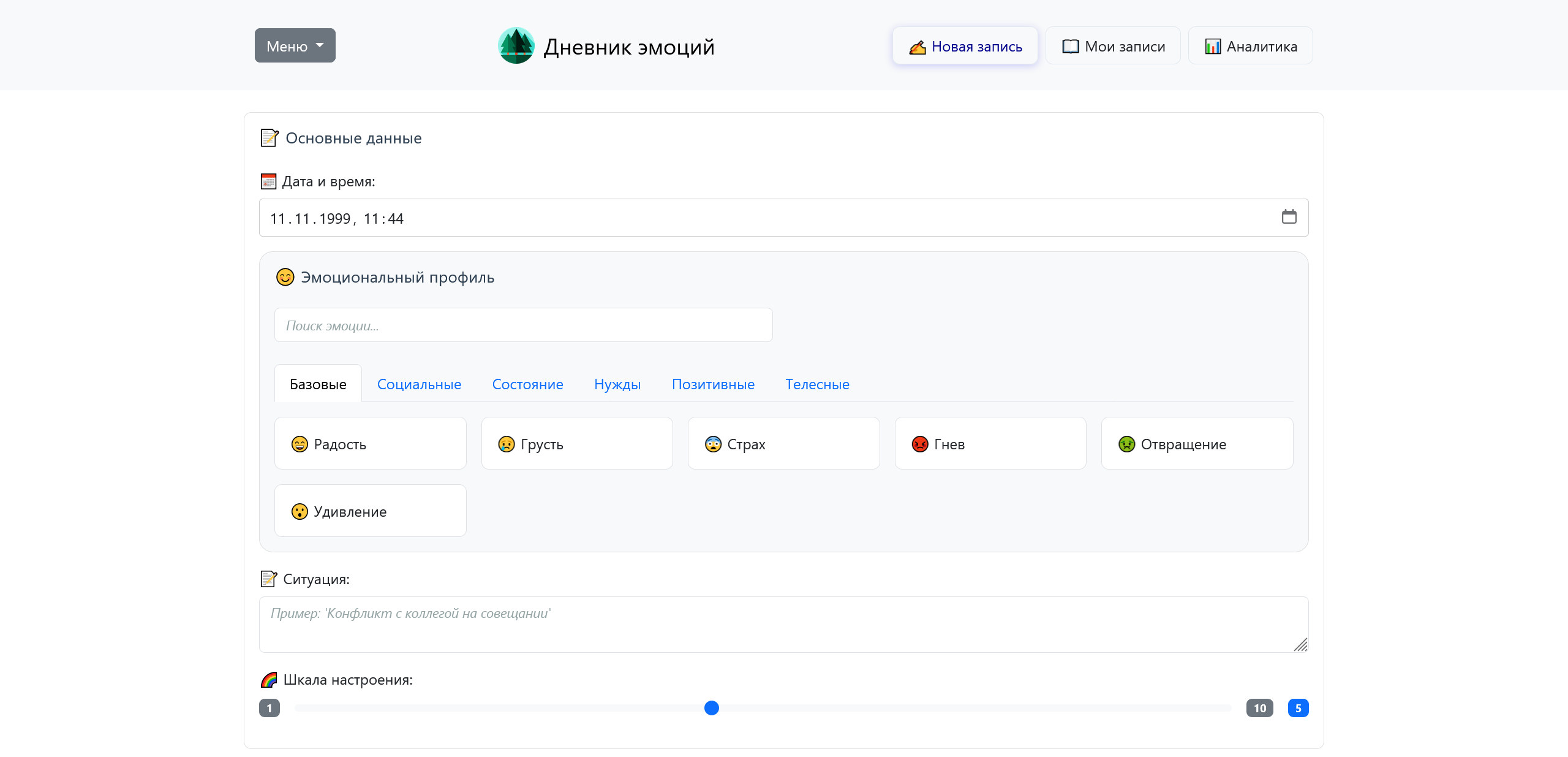 Демо 5